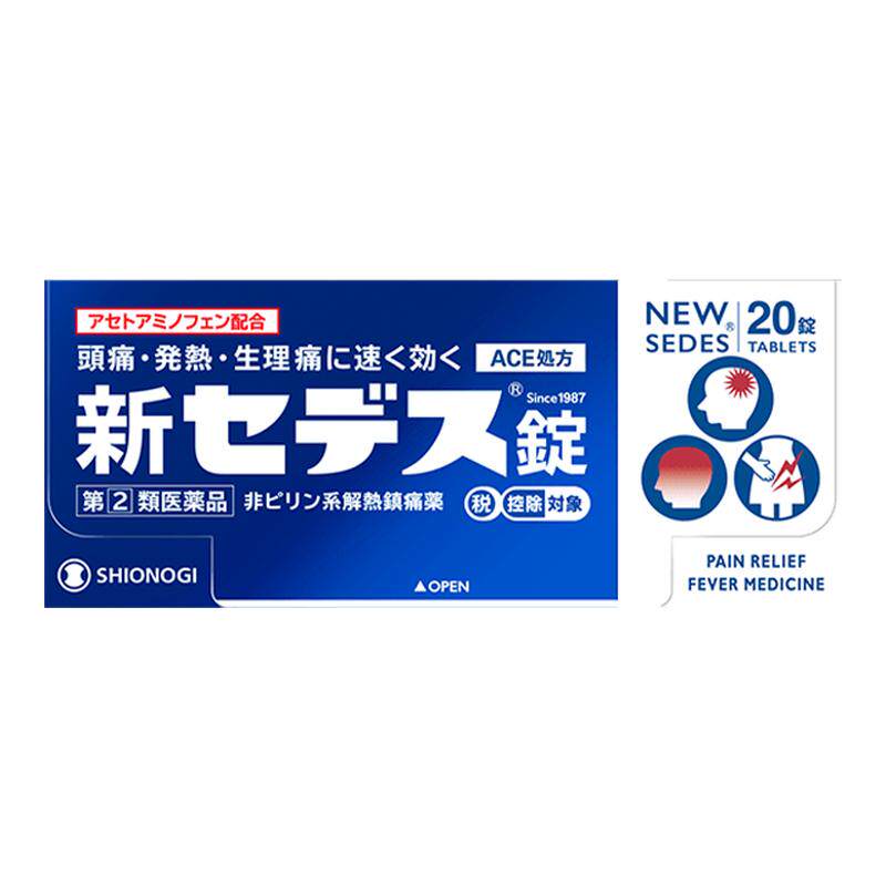 日本盐野义塞德思小蓝蓝止疼药儿童止痛头痛牙疼生理疼退烧偏头疼
