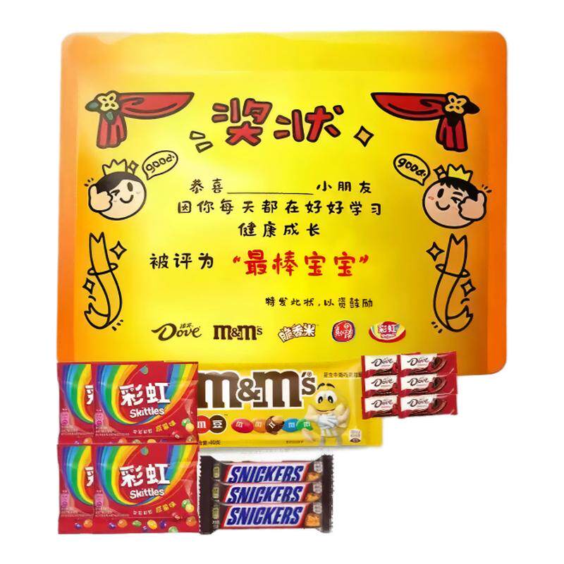 德芙脆香米MM豆巧克力奖状礼袋装送小朋友61六一儿童节礼物小零食