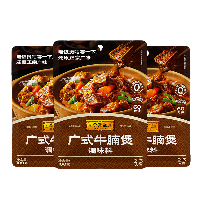【百亿补贴】李锦记广式牛腩煲调味料100g*3袋调料包厨房家用酱料,粮油调味/速食/干货/烘焙,酱类调料,淘宝优惠券,粉丝福利购,淘宝优惠卷