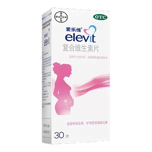 【爱乐维】复合维生素片30片/盒