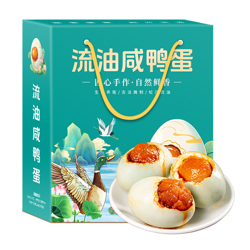 咸鸭蛋正宗流油烤鸭蛋熟咸蛋真空特大号咸蛋整箱送礼20枚节日礼盒,水产肉类/新鲜蔬果/熟食,咸鸭蛋,淘宝优惠券,粉丝福利购,淘宝优惠卷