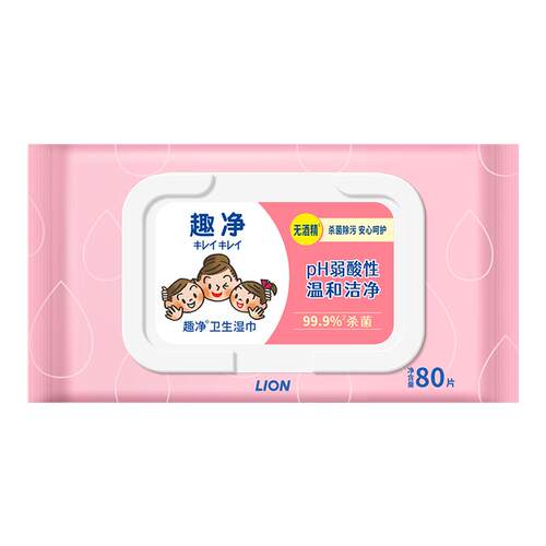 【百补】狮王趣净卫生杀菌湿巾亲肤温和无刺激家用便携无酒精