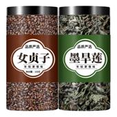 女贞子和墨旱莲养发乌发组合各10克泡茶喝茶包中药材 功效与作用