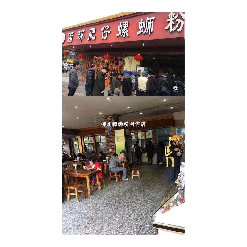 柳州西环肥仔螺蛳粉冰鲜广西柳州实体店同款特色美味小吃速食特产,粮油调味/速食/干货/烘焙,螺蛳粉,淘宝优惠券,粉丝福利购,淘宝优惠卷