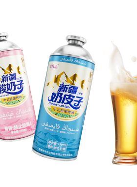 正品新疆原产北牧元奶皮子酸奶啤酒中式精酿家庭聚会露营微醺奶啤