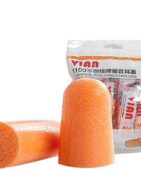 VIAN隔音耳塞睡眠用专业防噪音睡觉专用静音工作工业降噪1100耳塞