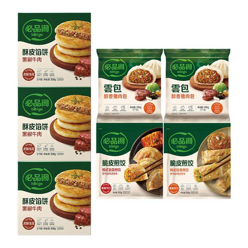 【到手7袋】必品阁黑椒牛肉猪肉馅饼紫薯云包传统泡菜煎饺组合款,粮油调味/速食/干货/烘焙,水饺/煎饺/虾饺,淘宝优惠券,粉丝福利购,淘宝优惠卷