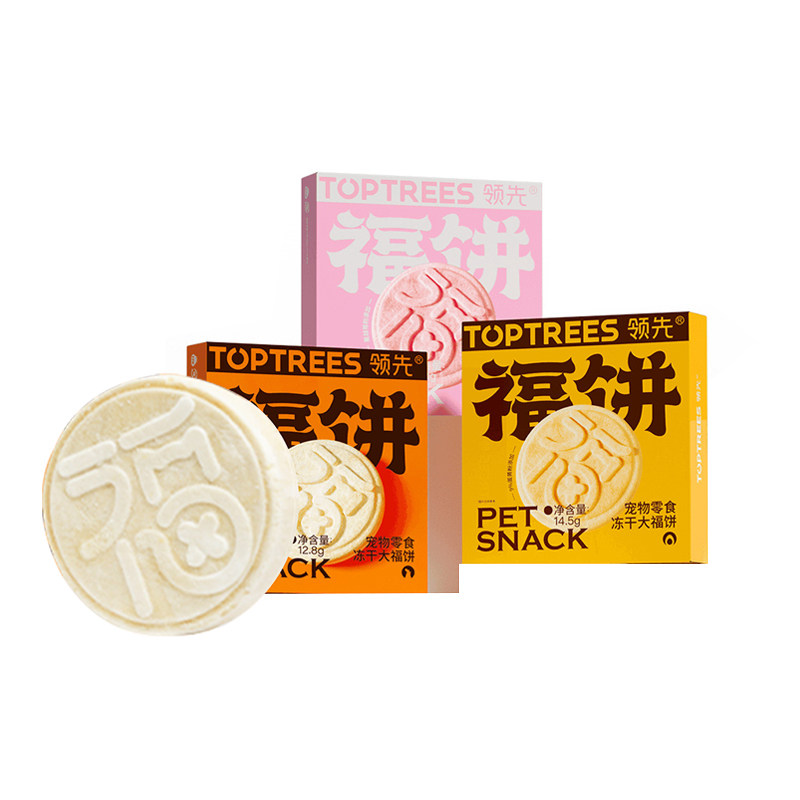 领先通用零食冻干大福饼宠物月饼鸡肉成猫幼猫营养发育猫狗通用
