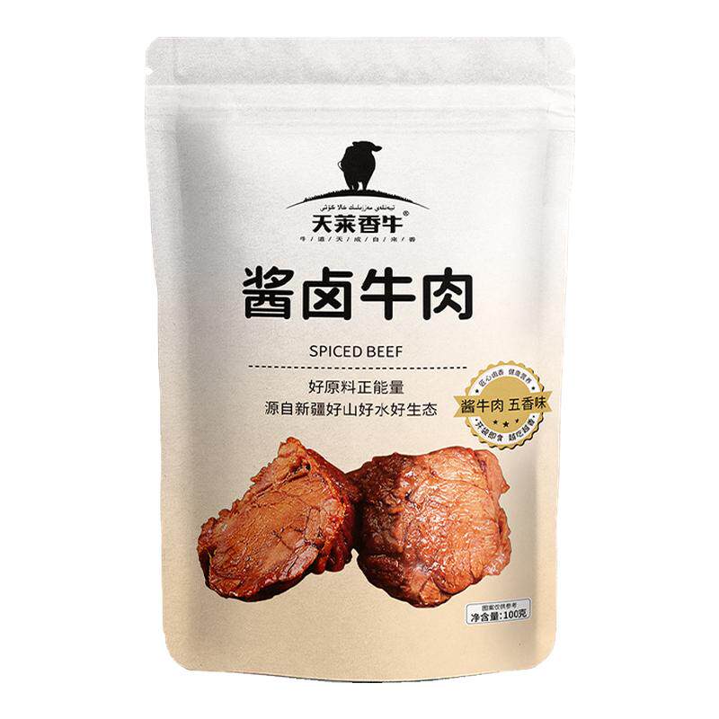 即食牛肉酱牛肉卤牛腱减0低脂肥早餐代餐卡饱腹健身轻食主零食品
