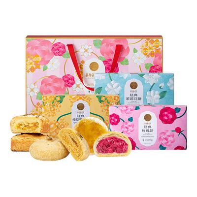 嘉华鲜花饼云南特产零食大礼包