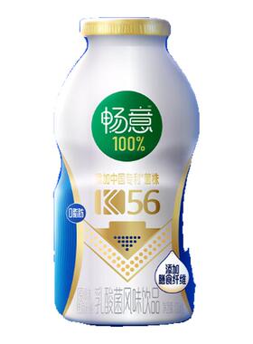 百补福利购伊利畅意100%乳酸菌原味100ml*5瓶益生菌饮品酸奶常温