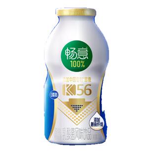 【百补福利购】伊利畅意100%乳酸菌原味100ml*5瓶饮品酸奶常温