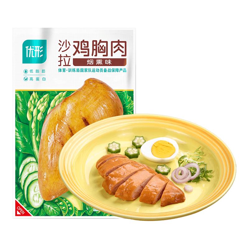 优形鸡胸肉沙拉即食轻食速食高蛋白质健身代餐主食鸡肉零食鸡肉卷
