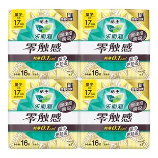 乐而雅零触感超瞬吸日夜组合姨妈巾多规格组套 百补