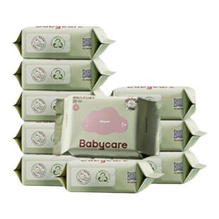 babycare婴幼儿紫盖湿纸巾手口专用儿童新生宝宝家庭小包便携20抽