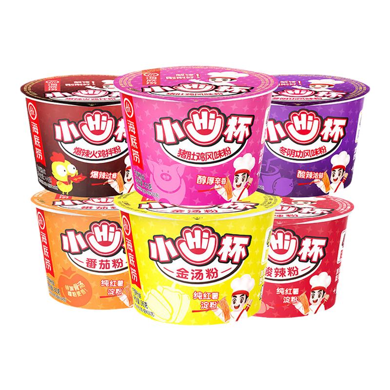 海底捞小Hi杯酸辣粉懒人速食泡面