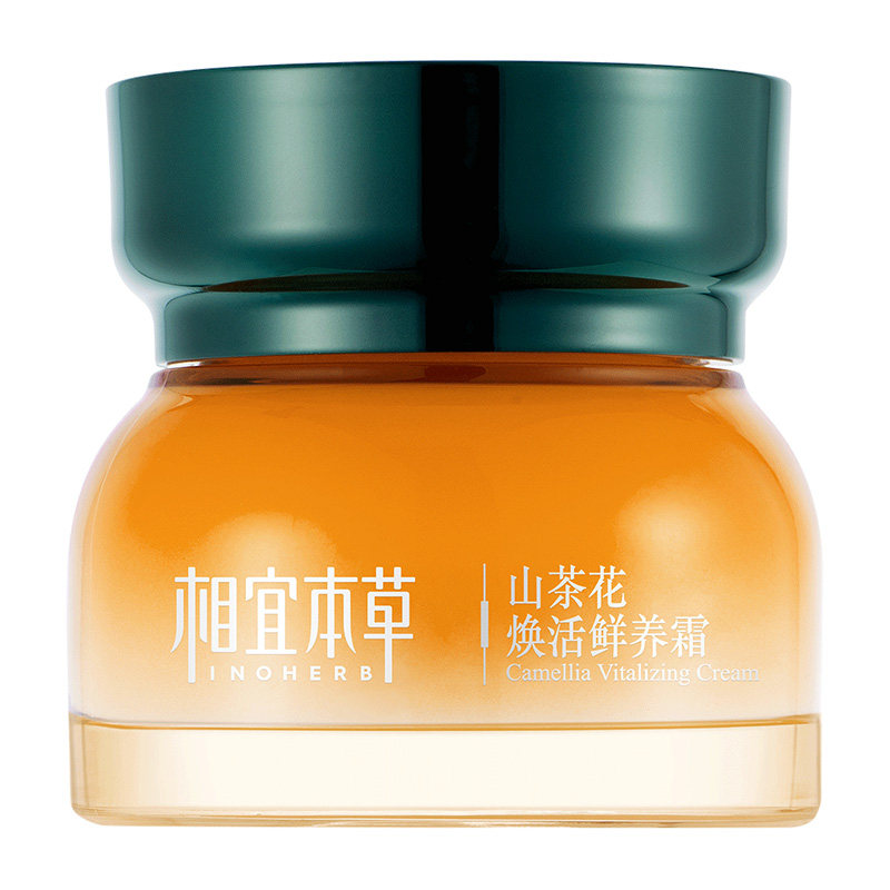 相宜本草山茶花面霜紧致抗皱抗初老保湿补水滋润女官方旗舰店正品