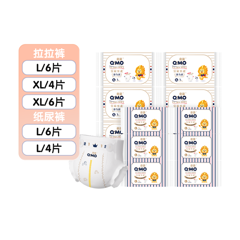 【百补】奇莫皇家至柔纸尿裤拉拉裤试用装L-XL码4片及6片尿不湿防,婴童尿裤,拉拉裤/学步裤/成长裤试用装,淘宝优惠券,粉丝福利购,淘宝优惠卷