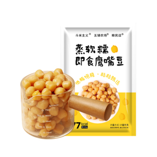 软糯鹰嘴豆熟即食低脂粗膳食纯蒸煮纤维非油炸原味代餐零食旗舰店