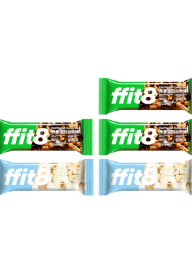 【百补】ffit8燕麦蛋白谷物棒高蛋白早餐棒饱腹营养食品抗饿