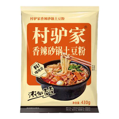 村驴家香辣砂锅土豆粉马铃薯粉面