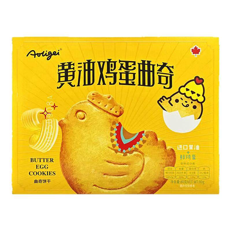 Aoligei牛牛奥力给小鸡黄油饼干休闲曲奇饼干独立包装零食品小吃,零食/坚果/特产,酥性饼干,淘宝优惠券,粉丝福利购,淘宝优惠卷