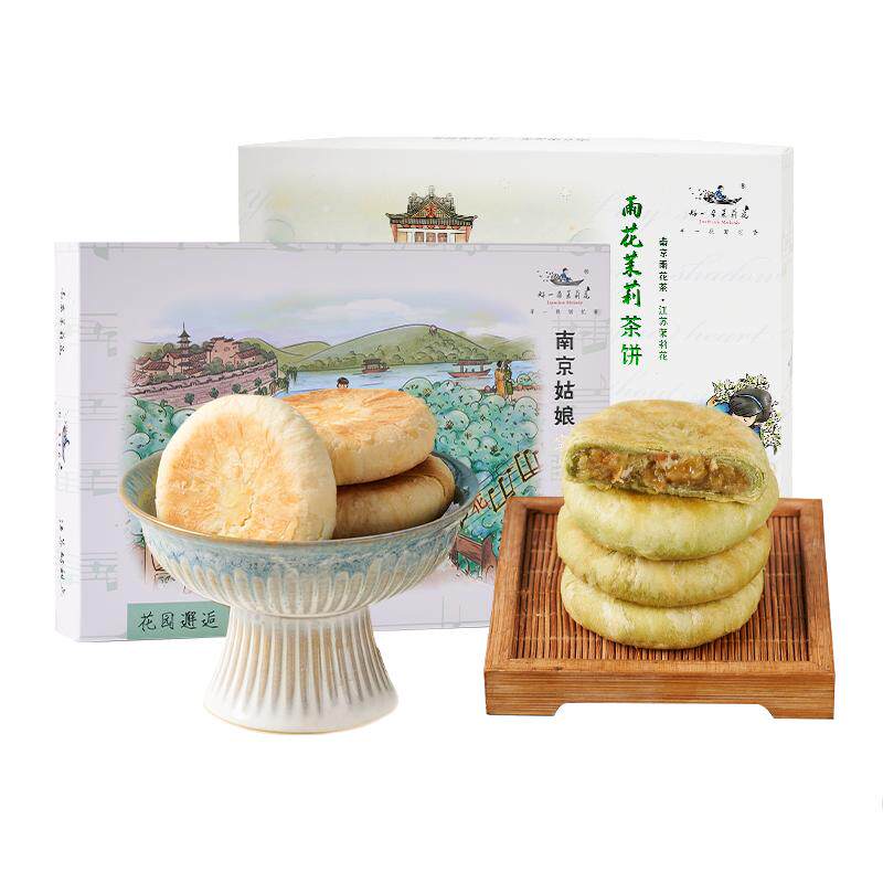 好一朵茉莉花茉莉花饼南京特产鲜花饼礼盒特色点心糕点抹茶零食