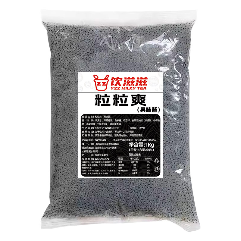 粒粒爽马蹄爆爆珠果酱奶茶店专用原料兰香子水果捞小逗眼明列子,咖啡/麦片/冲饮,珍珠奶茶粉,淘宝优惠券,粉丝福利购,淘宝优惠卷