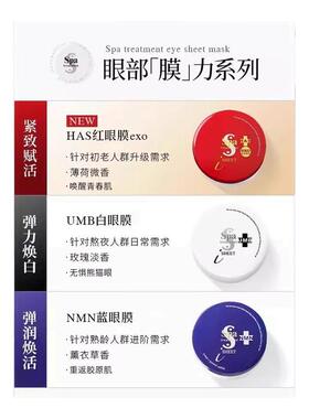 【百亿补贴】日本spa蛇毒眼膜补水保湿紧致提拉淡化细纹黑眼圈女