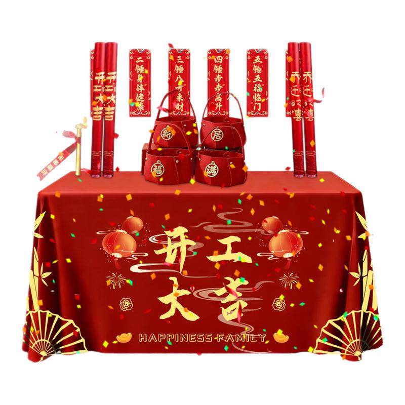 开工大吉仪式全套红条幅礼炮锤图片