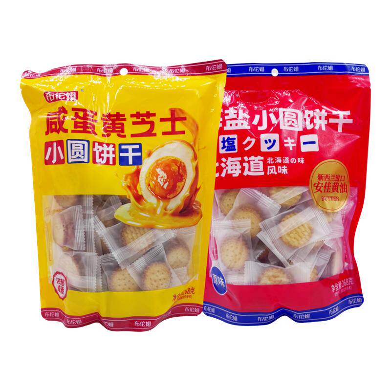 布伦姆海盐小圆饼干北海道风味咸蛋黄芝士饼干酥脆韧性独立包装
