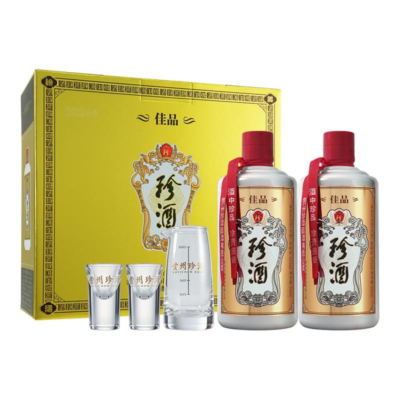 【礼盒装】贵州珍酒佳品经典 53度 500ml*2瓶礼盒装 酱香型白酒