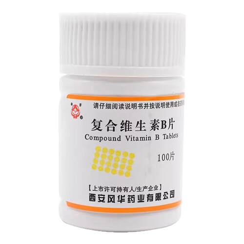 复合维生素B片100片预防营养不良脚气厌食糙皮病预防和治疗B族AZ