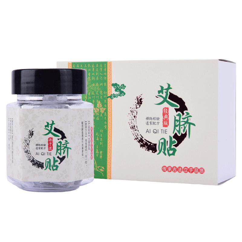 南怀瑾艾脐贴肚脐贴家用艾灸贴艾绒花椒桂圆正品,居家日用,保暖贴/热敷贴,淘宝优惠券,粉丝福利购,淘宝优惠卷