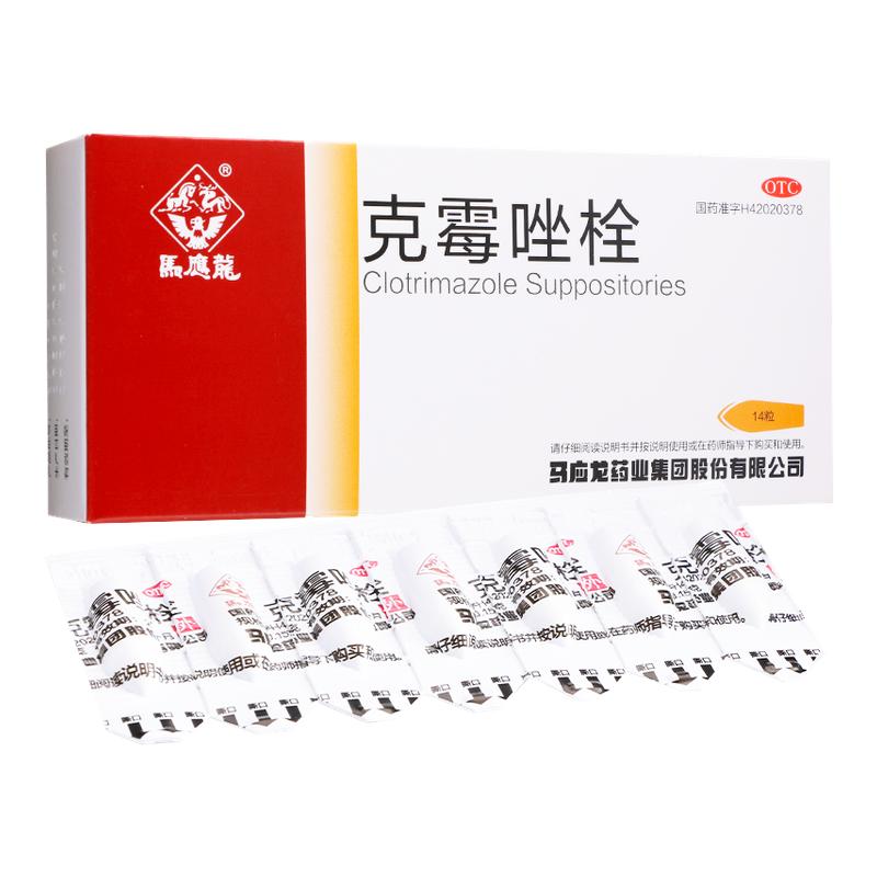 【马应龙】克霉唑栓0.15g*14粒/盒