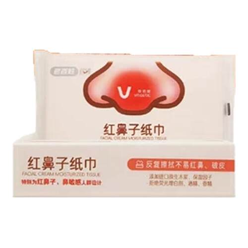 维诺健红鼻子纸巾40/100抽家用