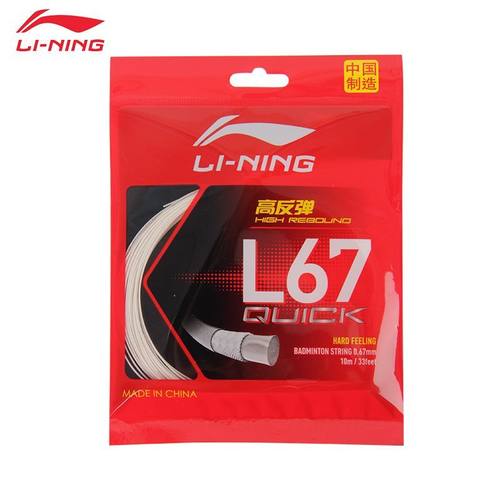 Lining/李宁羽毛球线高弹