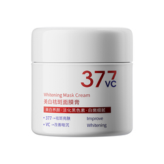 377美白面膜睡眠免洗去黄提亮补水保湿抗氧化暗沉正品官方旗舰店
