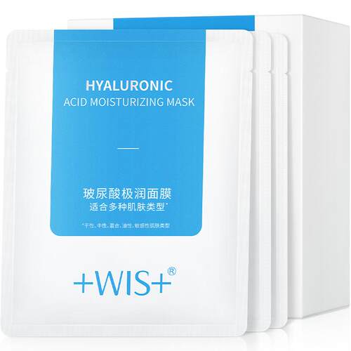 WIS玻尿酸面膜进阶水光三效合一