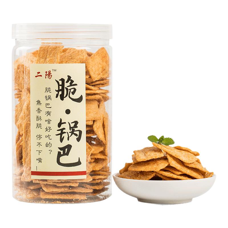 二阳脆锅巴无名网红零食小吃休闲食品小卒充饥夜宵解馋办公室吃货