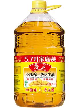 【鲁花集团】5S物理压榨一级花生油5.7L*1食用油鲁花正品福花官方