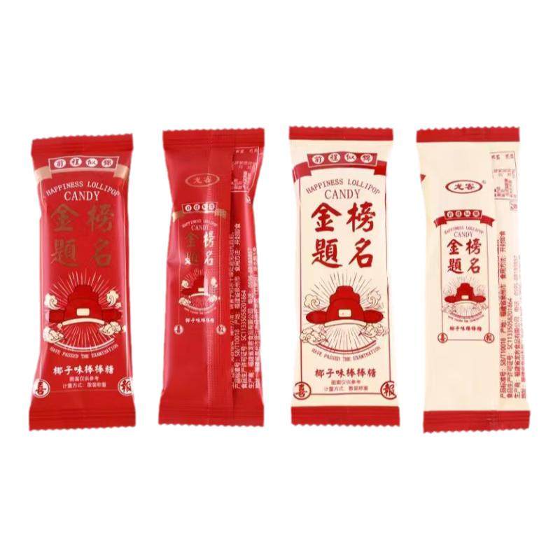 龙客金榜题名棒棒糖硬糖升学谢师宴糖果回礼批发高考零食礼品年货