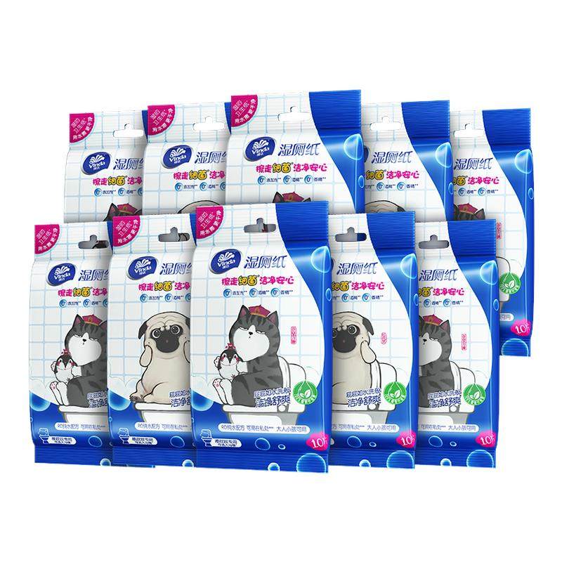 维达湿厕纸吾皇联名款10片便携湿巾卫生纸擦屁股专用厕纸巾随身装,洗护清洁剂/卫生巾/纸/香薰,湿厕纸,淘宝优惠券,粉丝福利购,淘宝优惠卷