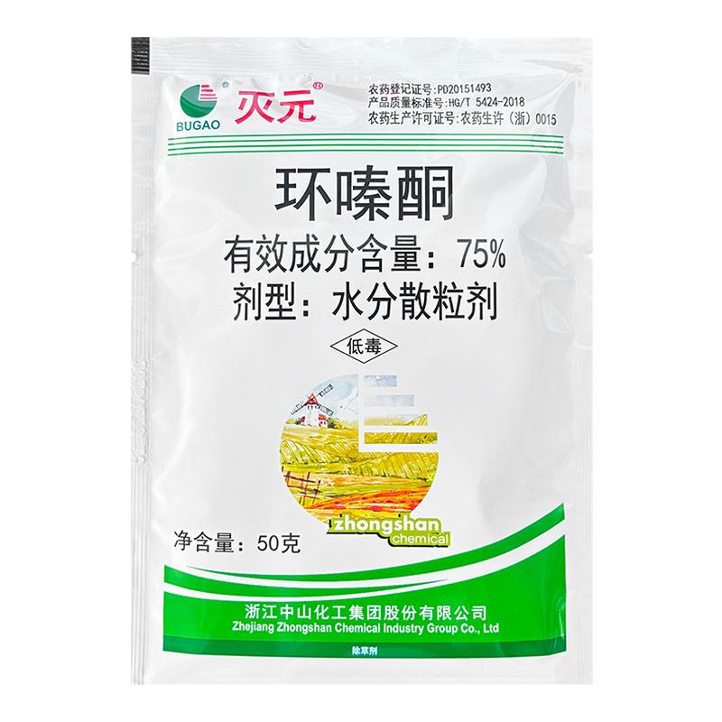 中山灭元75%环嗪酮环嗪哃烂根除杂草灌木高浓度除草烂根剂正品