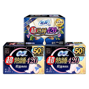 苏菲卫生巾超熟睡420mm量多夜用姨妈巾超薄裸感肌女官方正品BY