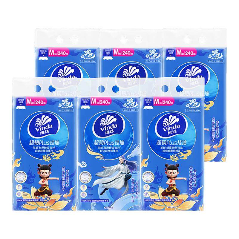 维达超韧哪吒悬挂式抽纸卫生纸大包纸巾餐巾纸学生宿舍悬挂抽纸D2,洗护清洁剂/卫生巾/纸/香薰,抽纸,淘宝优惠券,粉丝福利购,淘宝优惠卷
