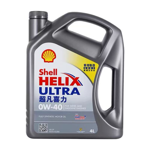 Shell/壳牌机油0W-40全合成机油超凡喜力汽车机油4L 香港原装进口