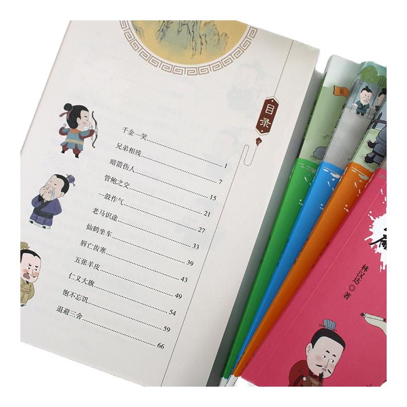 正版 林汉达中国历史故事集全5册 春秋战国两汉三国 6-12周岁小学版中国古代历史故事书 中华上下五千年三四五六年级课外阅读书籍