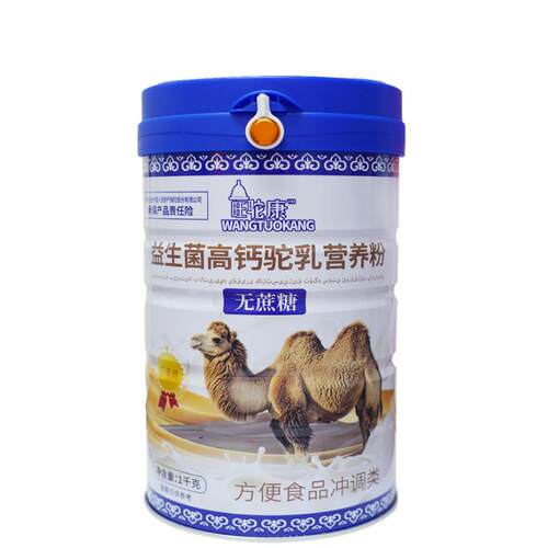 新疆驼乳营养粉正品官方旗舰店
