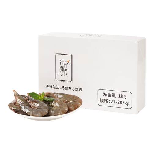东方甄选白对虾大虾1000g/盒